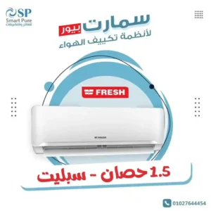 تكييف فريش سمارت اسود fresh smart inverter blak 1.5 hp cool/hot