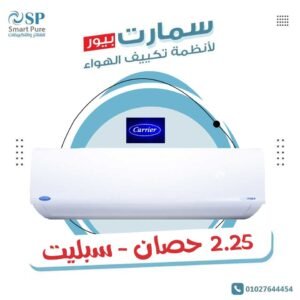 تكييف كاريير اوبتيماكس برو carrier optimax pro 2.25 hp cool/hot