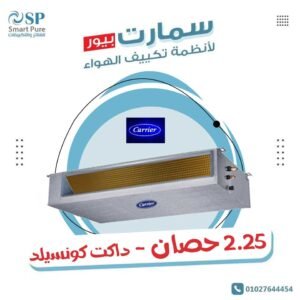 تكييف كاريير كونسيلد كلاسي كول انفرتر carrier classi cool inverter 2.25 hp cool/hot