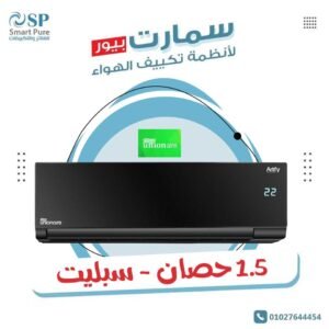 تكييف يونيون اير ارتيفاي انفرتر unionair artify inverter 1.5 hp cool/hot