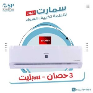 تكييف شارب كلاستر لون ابيض sharp inverter imported 3 hp cool/hot