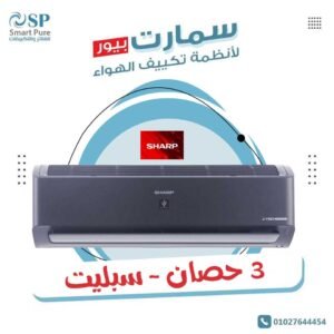 تكييف شارب كلاستر لون اسود sharp inverter imported 3 hp cool/hot