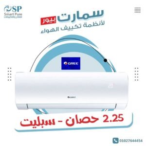 تكييف جري بايونير gree pioneer inverter 2.25 hp cool/hot