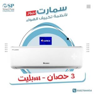 تكييف جري فالكون gree falcon 3 hp cool/hot