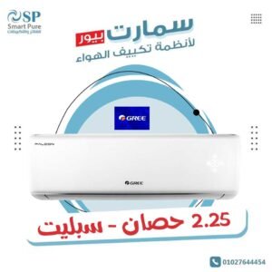 تكييف جري فالكون gree falcon 2.25 hp cool/hot