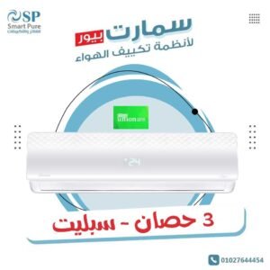 تكييف يونيون اير ميجافاى unionair megafy 3 hp cool