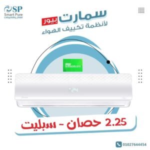 تكييف يونيون اير ميجافاى unionair megafy 2.25 hp cool