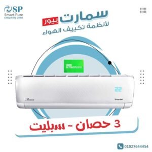 تكييف يونيون اير بريميم انفرتر unionair premium inverter 3 hp cool/hot