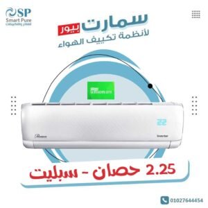 تكييف يونيون اير بريميم انفرتر unionair premium inverter 2.25 hp cool/hot