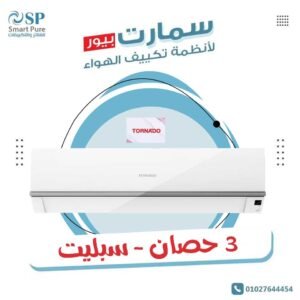 تكييف تورنيدو tornado split 3 hp cool
