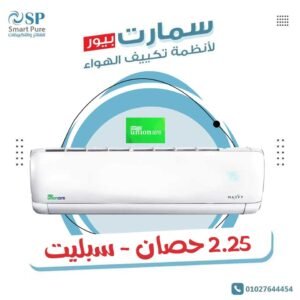 تكييف يونيون اير ماكس فاي unionair maxfy 2.25 hp cool/hot