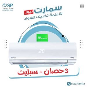 تكييف يونيون اير أرتيفاي سمارت unionair artify smart 3 hp cool/hot