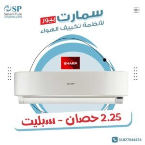 تكييف تكييف شارب استاندر sharp standard 2.25 hp cool