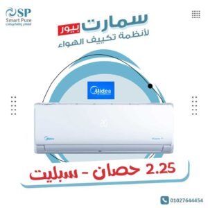 تكييف ميديا ميشن برو midea mission pro 2.25 hp cool/hot