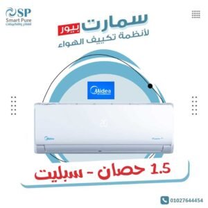تكييف ميديا ميشن برو midea mission pro 1.5 hp cool/hot
